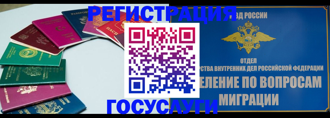 временная регистрация 2025 в Партизанске