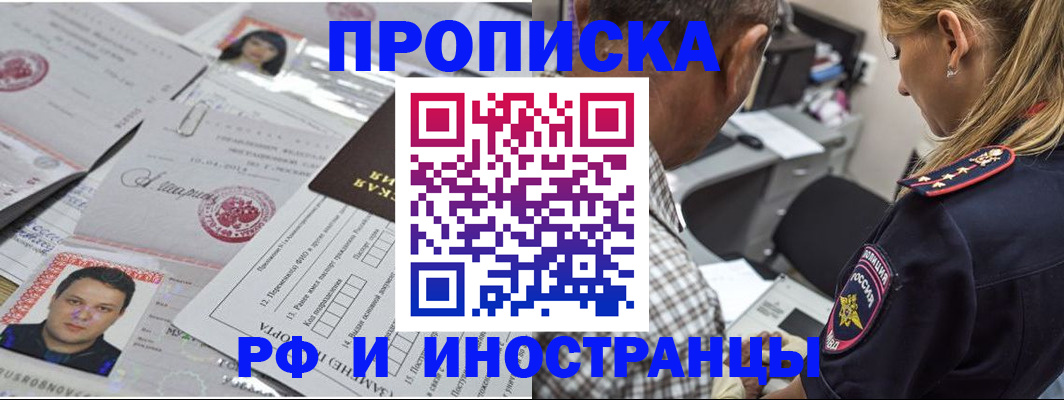 регистрация для школы в Партизанске