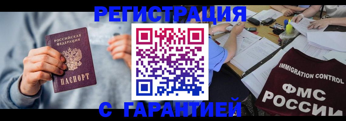 где прописаться в Партизанске