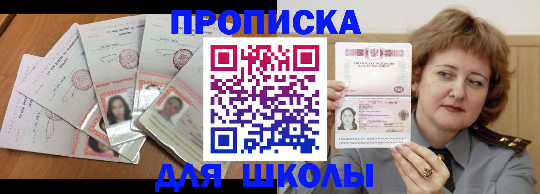 пропишу в квартире в Партизанске