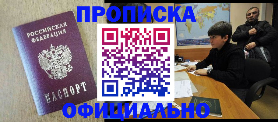 регистрация в Партизанске