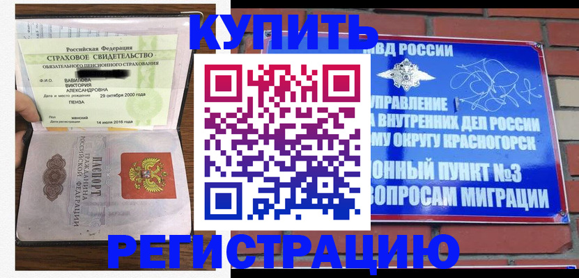 найти адрес прописки в Партизанске
