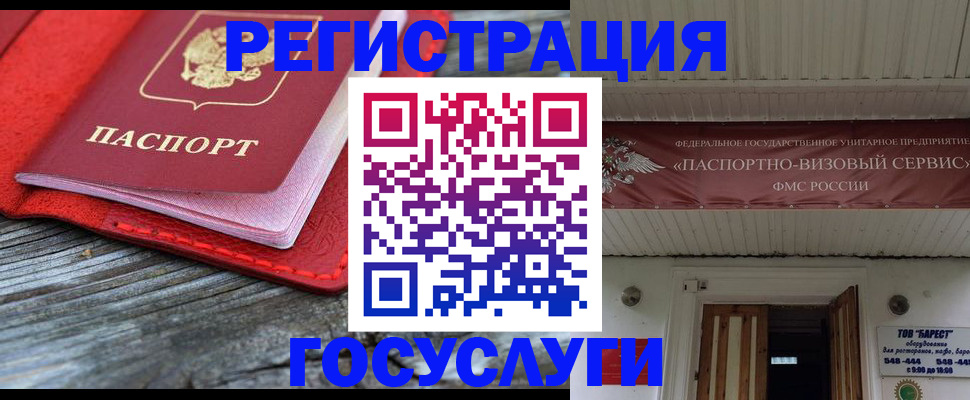 временная регистрация собственник в Партизанске
