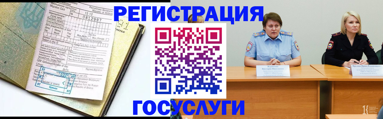 временная регистрация гарантия в Партизанске