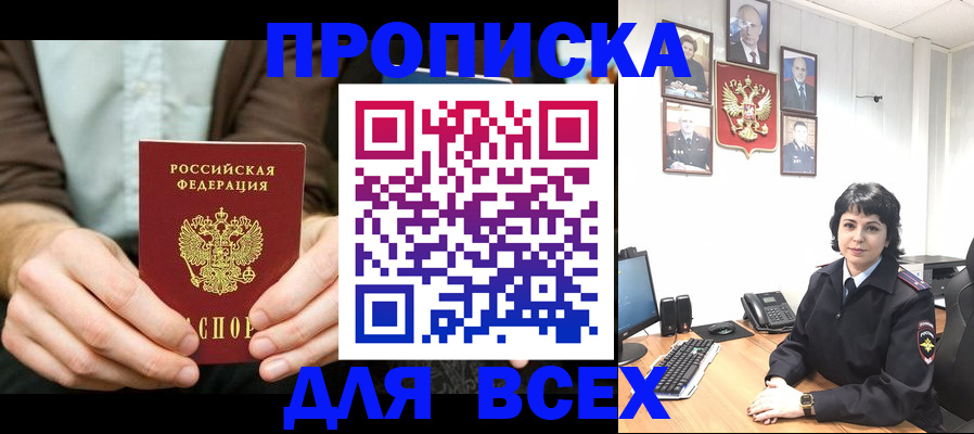 временная регистрация поиск в Партизанске