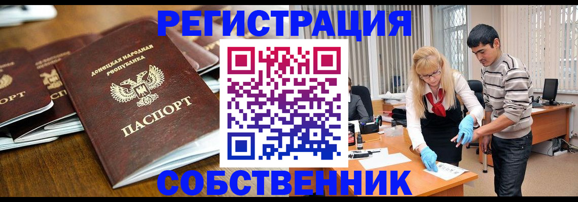 временная регистрация 2025 в Партизанске