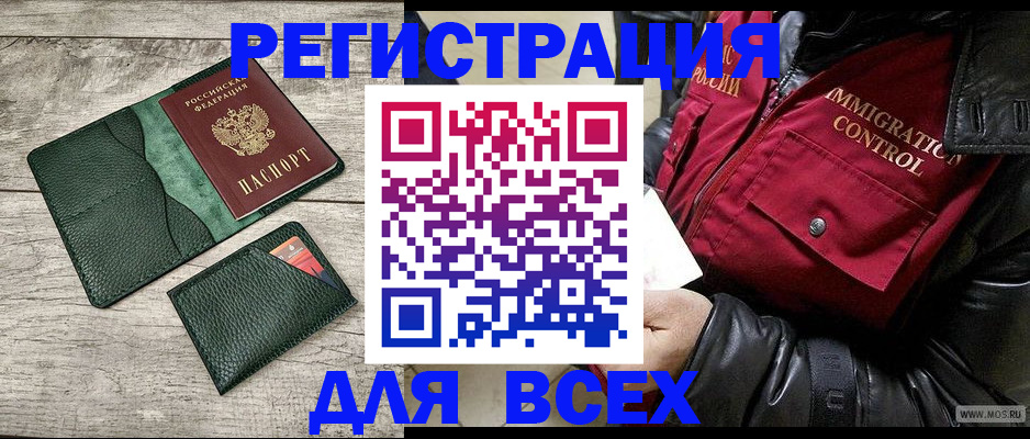 временная регистрация купить в Партизанске